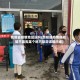 我能去疫情地区玩吗(想知道疫情期间能不能去某个地方旅游该询问谁)