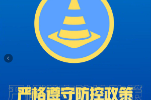 石家庄检出30例阳性.石家庄累计检出阳性人员354人轨迹