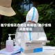 睢宁疫情高危地区有哪些/睢宁疫情风险等级