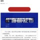 疫情地区回山东要求最新/疫情回山东需要什么手续