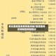怎么查地区疫情风险风级/怎样查询疫情地区风险等级