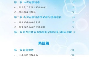 陕西本轮疫情已至少出现3代传播