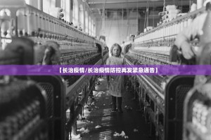 「广东新增本土确诊62例无症状194例」〃广东新增本土确诊5例!