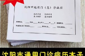 【沈阳疫情最新消息今天新增病例/沈阳疫情 最新】