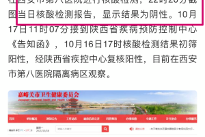 31省新增确诊33例其中本土17例-31省新增确诊16例 其中本土确诊2例