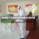 肇州属于几类地区疫情情况(肇州是疫区吗)