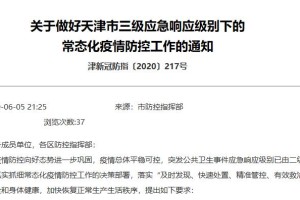 北京疫情最新公告〃北京疫情最新情况播报新增