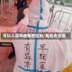 可以入深圳疫情地区吗/能否去深圳