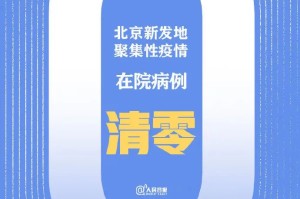 辽宁大连新增1例本土确诊病例.辽宁大连新增本土病例11例