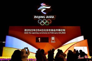 【冬奥会开幕时间2022具体时间几点/冬奥会 开幕时间】
