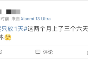 「五一放几天假」〃五一放几天假学校