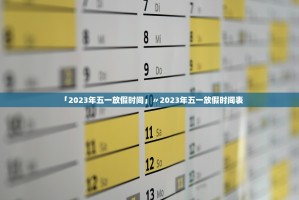 “北京新增本土感染者15例” 北京新增5例本土确诊病例轨迹？