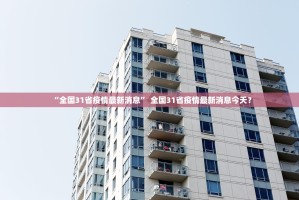 10月15日陕西新增11例本土确诊病例和26例本土无症状