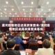 漯河疫情地区送菜政策查询/漯河疫情地区送菜政策查询系统