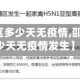 【邵阳地区多少天无疫情,邵阳地区多少天无疫情发生】