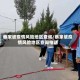 蔡家坡疫情风险地区查询/蔡家坡疫情风险地区查询电话