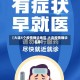 【大连5个疫情确诊地区,大连疫情确诊名单】