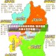 重庆疫情关注地区有哪些/重庆疫情主要分布在哪里
