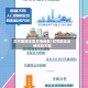 双节期间注意疫情地区/双节期间疫情防控方案