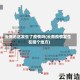 云南地区发生了疫情吗(云南疫情发生在哪个地方)