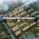 回天地区疫情严重吗/回天地区规划图