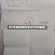 济宁市地区疫情名单(济宁市的疫情)