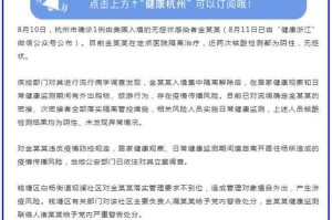 北京一感染者健康监测期曾擅自外出〃北京14天健康监测必须不出门吗