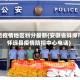 怀远疫情地区划分最新(安徽省蚌埠市怀远县疫情防控中心电话)