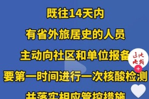 辽宁新增10例本土确诊︰(辽宁新增5例本土确诊病例行动轨迹)