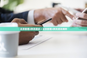 10月25日汉中疫情情况汉中疫情最新动态