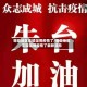 哪些地区支援淄博疫情了/哪些地区支援淄博疫情了最新消息