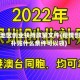 疫情地区创业扶持政策文件(疫情创业补贴什么条件可以领)