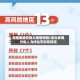 为啥要境外输入疫情地区/这么多境外输入为什么不采取措施