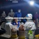 呼市疫情重点地区是哪些(呼市疫情有几个)