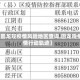 【回龙观疫情风险地区查询,回龙观疫情行动轨迹】