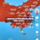 【疫情谣言比较多的地区排名,疫情期间最大的谣言】