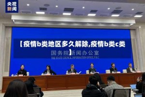 【疫情b类地区多久解除,疫情b类c类】