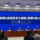 【疫情b类地区多久解除,疫情b类c类】
