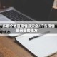 广东哪个地区疫情最安全/广东疫情最安全的地方