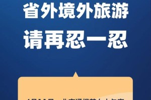 “北京境外输入病例数量居全国之首” 北京境外输入多少例?？