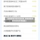 【邯郸疫情关联风险地区,邯郸疫情关联风险地区有哪些】