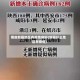 哪些新疆地区有疫情病例(新疆什么地区有疫情)