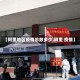 【阿里地区疫情总数多少,阿里 疫情】