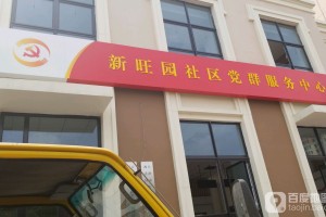 【天津河北区昆云里疫情／天津市河北区昆云里社区党群服务中心】