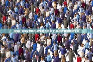 浙江新增本土确诊45例︰(浙江新增本土1例详情)