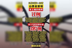 31省区市新增确诊92例,31省区市新增确诊2