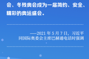 关于北京冬奥闭幕的信息