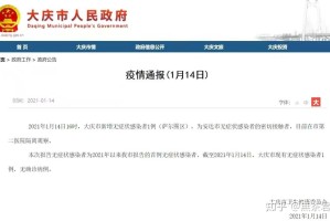 北京新增本土确诊43例︰(北京新增46例本土确诊)