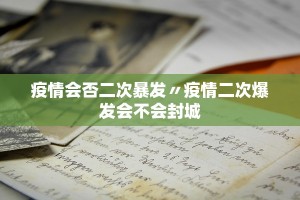 31个省区市新增确诊病例46例-31省区市新增确诊多少例