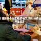 【铜川哪个地区有疫情了,铜川的疫情严重吗】